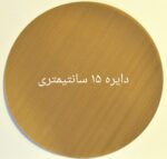 ورقه نسوز آشپزی کوکینگ لاینر دایره