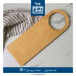 تخته سرو چوبی