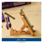 هولدر موبایل چوبی