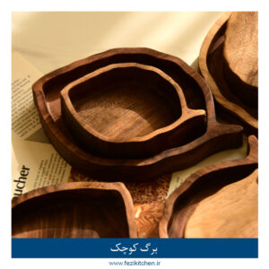 ظرف چوب گردو