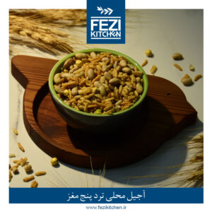 آجیل پنج مغز