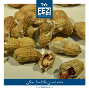 بادام زمینی غلاف دار
