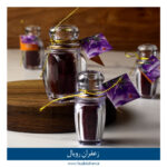 زعفران